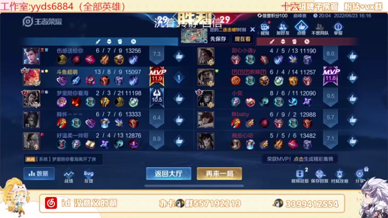 【2022-06-23 16点场】超萌木兰：新赛季不摆烂！