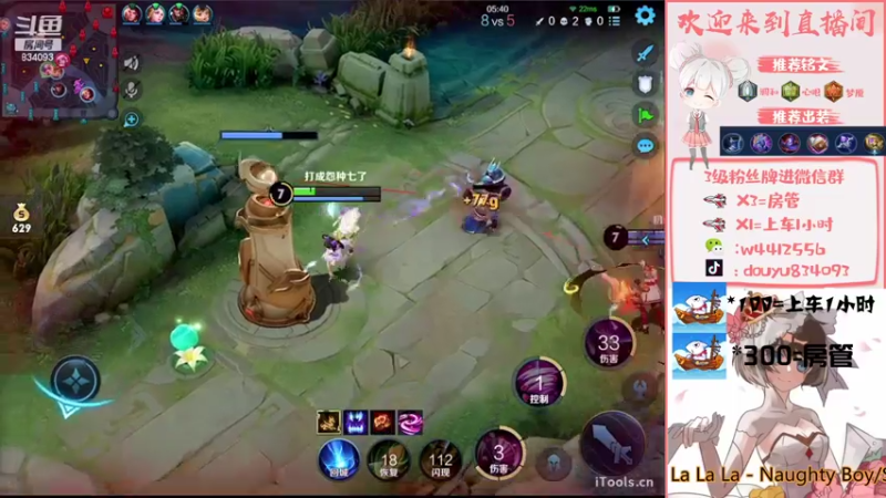 【2022-06-24 15点场】小飞Avery：新赛季小乔小乔教学