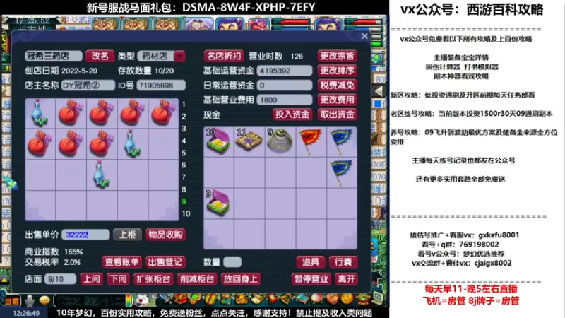 【2022-06-21 12点场】oo冠希oo：1314冠希wd天宫3凌波第32天