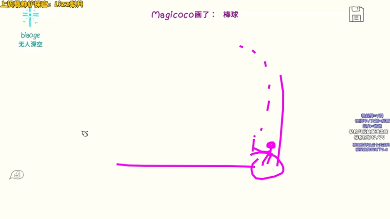 【2022-06-23 20点场】东方不败Athena：木筏求生！还是木筏救援