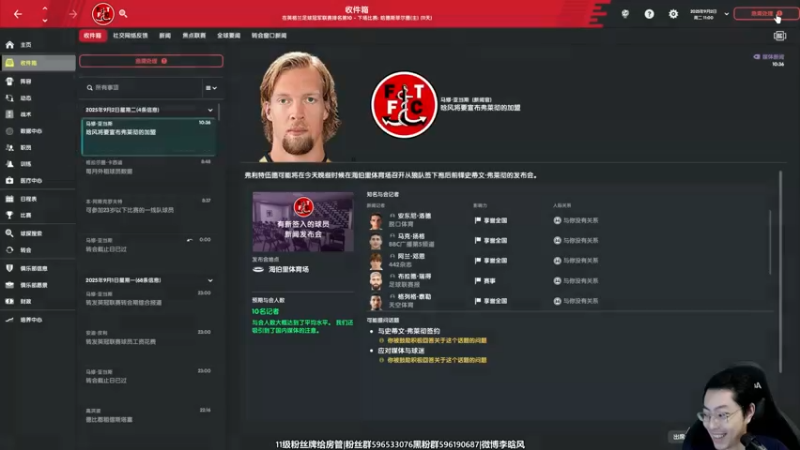 【2022-06-23 17点场】李晗风：11-12赛季补丁英冠冲英超！