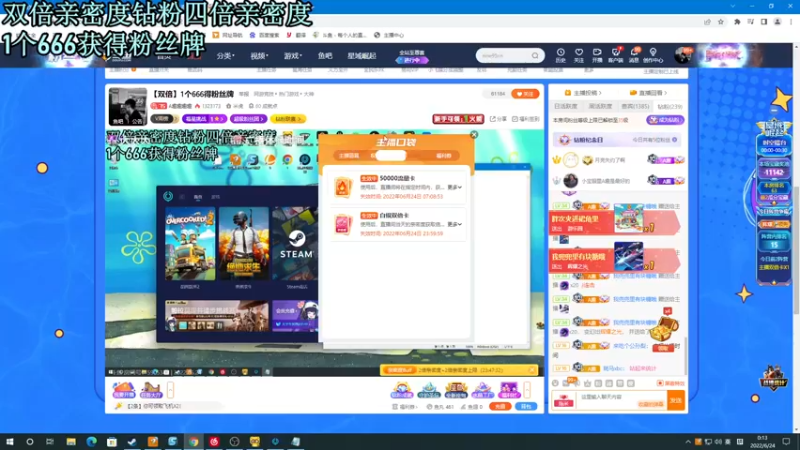 【2022-06-24 00点场】A趣趣趣趣：【双倍】1个666得粉丝牌