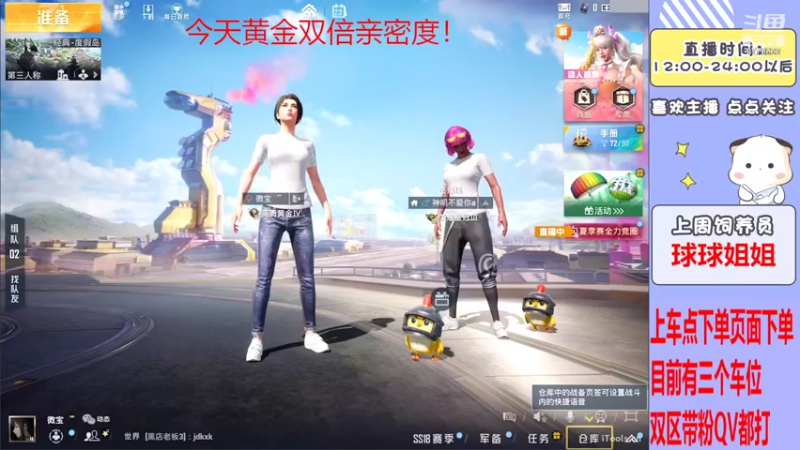 【2022-06-23 20点场】是星陨阿：黄金双倍亲密 新主播带粉快乐上分哦