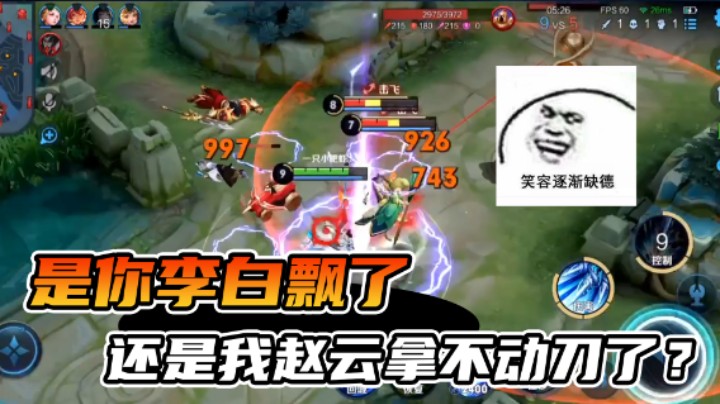 金身赵云重现江湖！国服李白被我摁在地上摩擦！