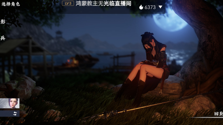 不良人