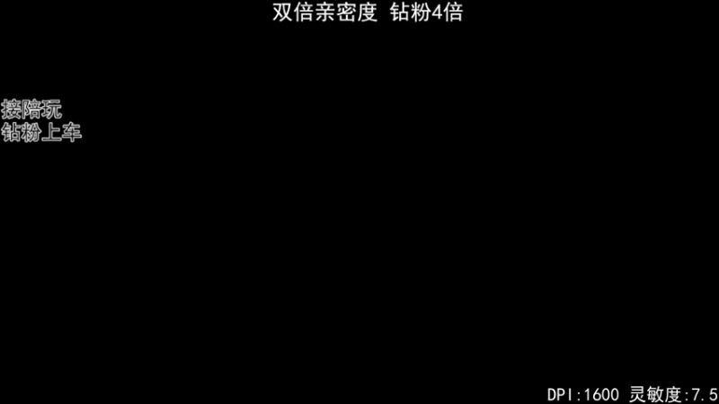 【2022-06-24 19点场】丶帝宸清羽：【一把弓】双倍亲密！钻粉四倍