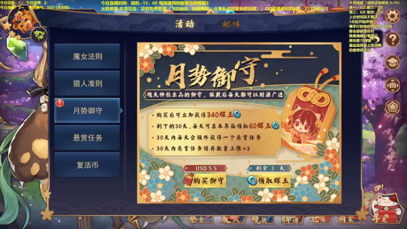 【2022-06-24 09点场】平平无奇安澜君：安澜雀魂：勾心斗角打雀。今日双倍亲密度