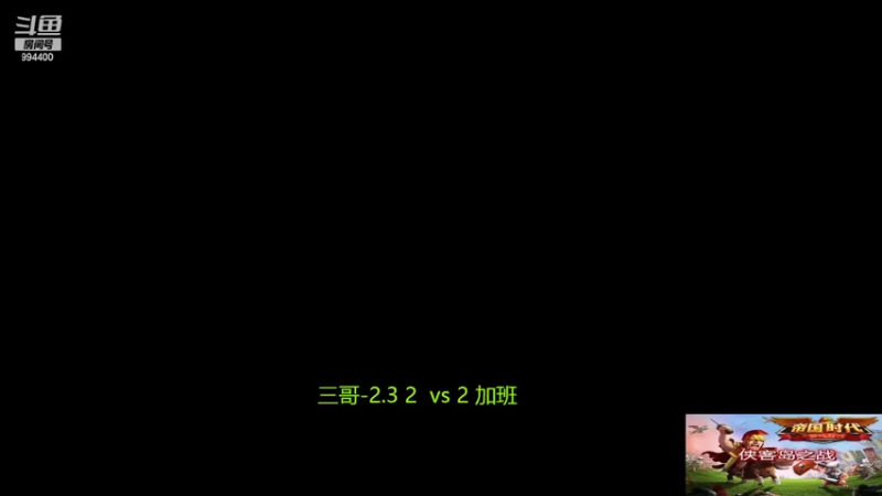 【2022-06-23 19点场】西毒的直播间：毒哥教你打罗马555