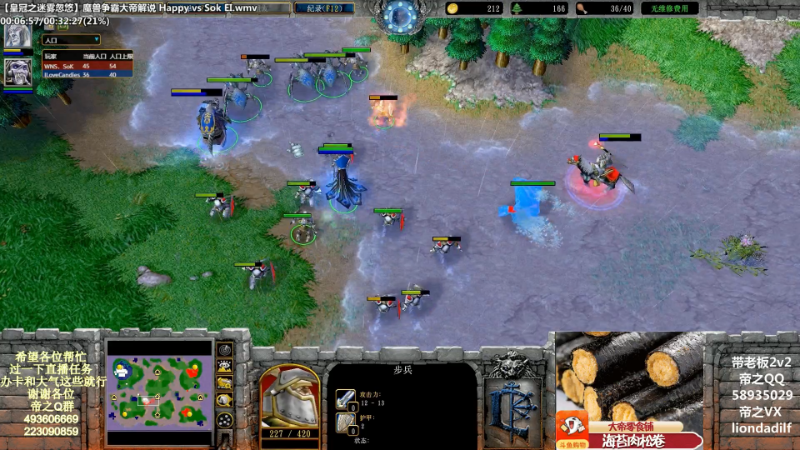 【魔兽争霸】大帝LioN的精彩时刻 20220624 09点场