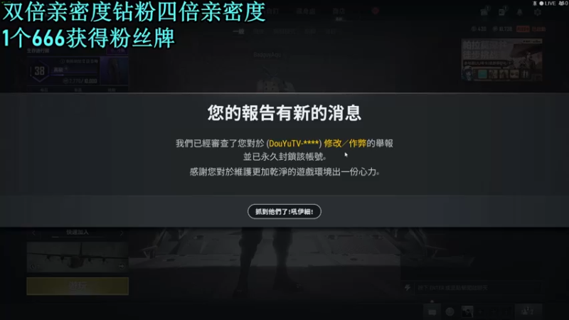 【2022-06-23 20点场】A趣趣趣趣：【双倍】1个666得粉丝牌