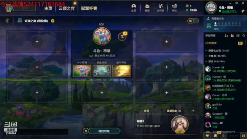 【2022-06-24 01点场】稀嚷丶：【努力学习一天，今天回到王者】