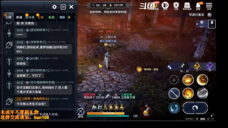 【2022-06-23 22点场】賤丶大骚賤：更新啦！！！