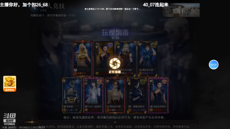 年鹏频道水友赛—狙神争霸 23日南部第二场