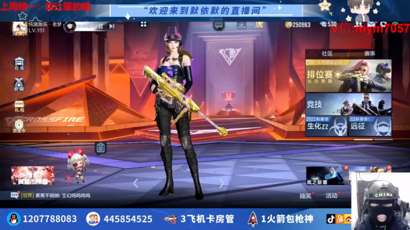 【2022-06-16 19点场】默依默：【圆梦王者幻神】
