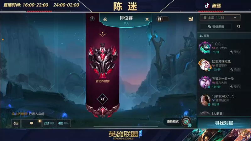 【2022-06-24 00点场】陈迷丶德莱文：【国一德莱文】德莱文屠杀秀