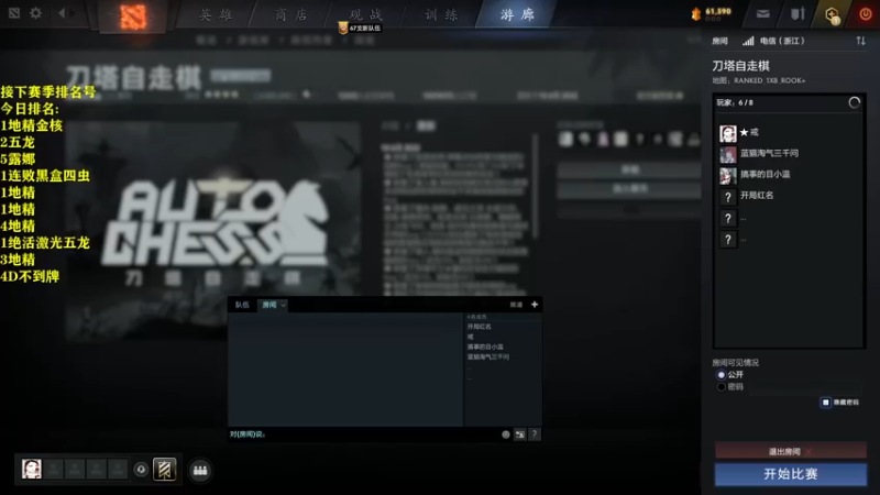 【2022-06-23 22点场】棋迷iluhr：小号上个皇后先