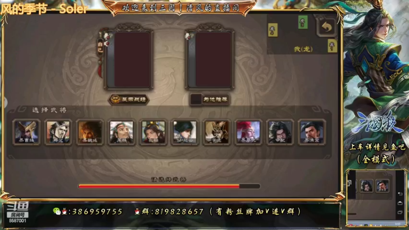 三国杀排位之快乐就完了