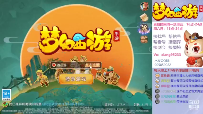 【2022-06-23 17点场】项95：专业帮找号估号~指挥~蜃境~剑会