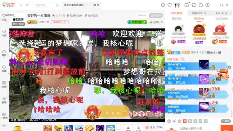 【2022-06-24 11点场】彡彡九丶东瓜猪tate：一个有艺术的直播间682623