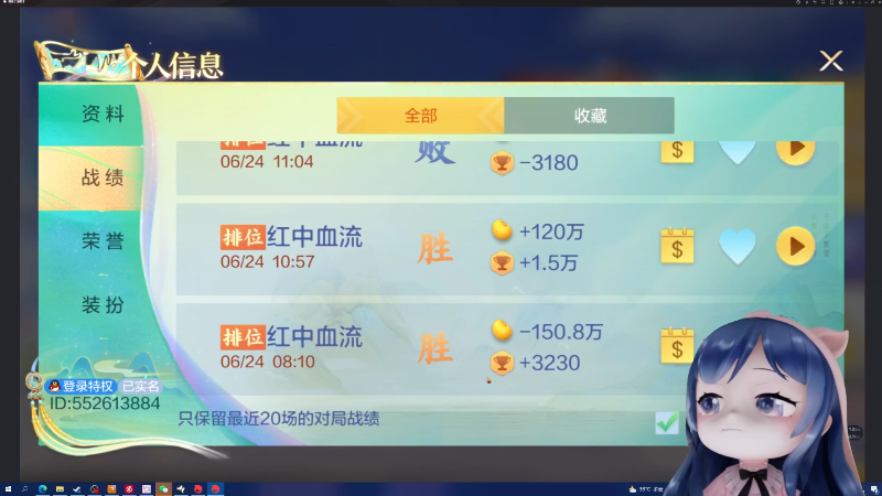 我下播都是赢的~~~~~~~~~