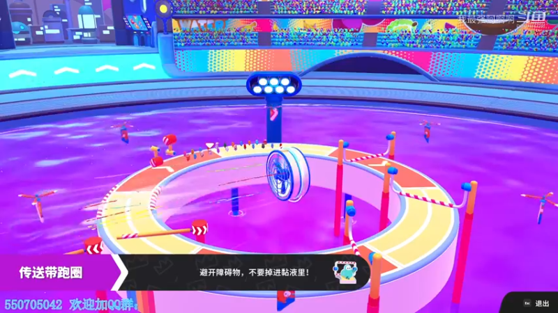 糖豆人通关秘籍进阶篇之传送带跑圈（新）