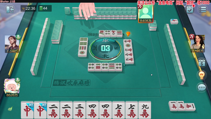 【欢乐麻将】靓旭的精彩时刻 20220624 22点场