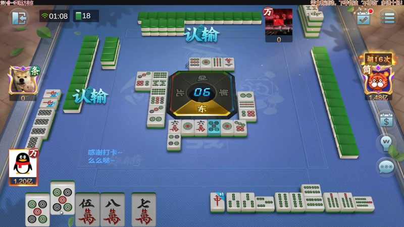 【欢乐麻将】靓旭的精彩时刻 20220624 06点场