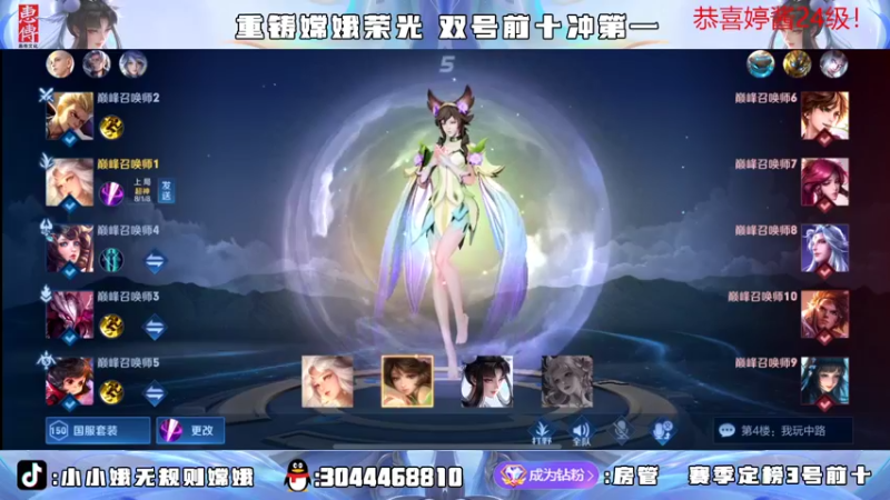 【2022-06-24 18点场】小小娥1：新的赛季冲啊！