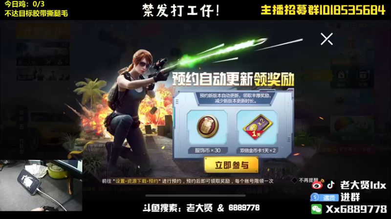 【2022-06-24 19点场】老大贤：王牌1v4：带你看遍海岛上的小姐姐