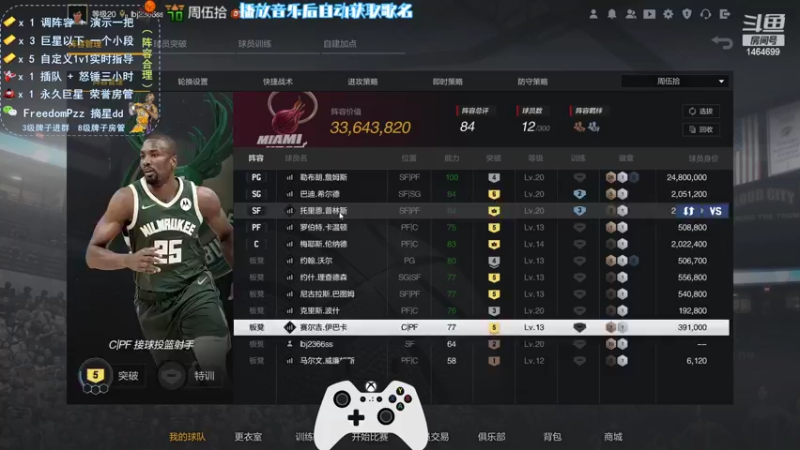【2022-06-24 00点场】周伍拾：看会主播比赛偷学技术