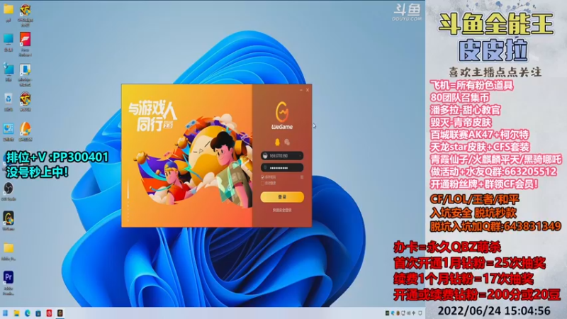 【2022-06-24 15点场】皮皮拉3004O1：皮皮拉:上分我是专业的！