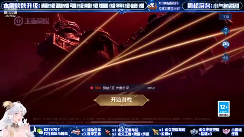 【2022-06-23 23点场】绪伦gg：国服貂蝉双系统24h可上号可跟车