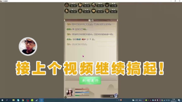 【太原杨树】：接上个视频继续搞起