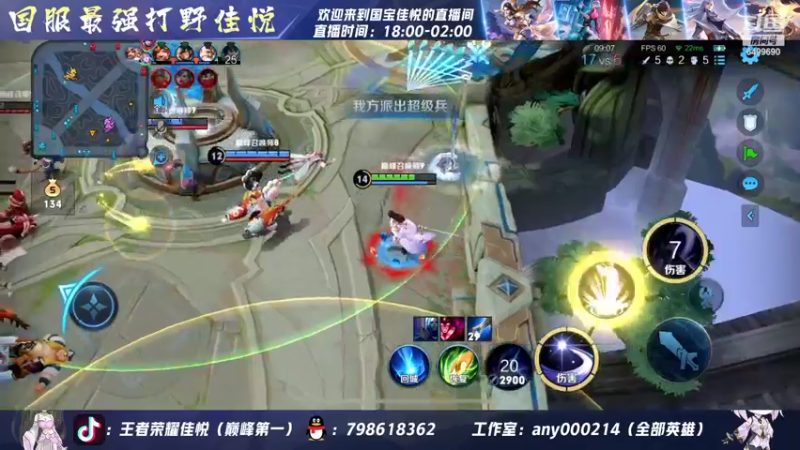 【2022-06-24 18点场】国宝佳悦：重铸露娜荣光 梦回s18