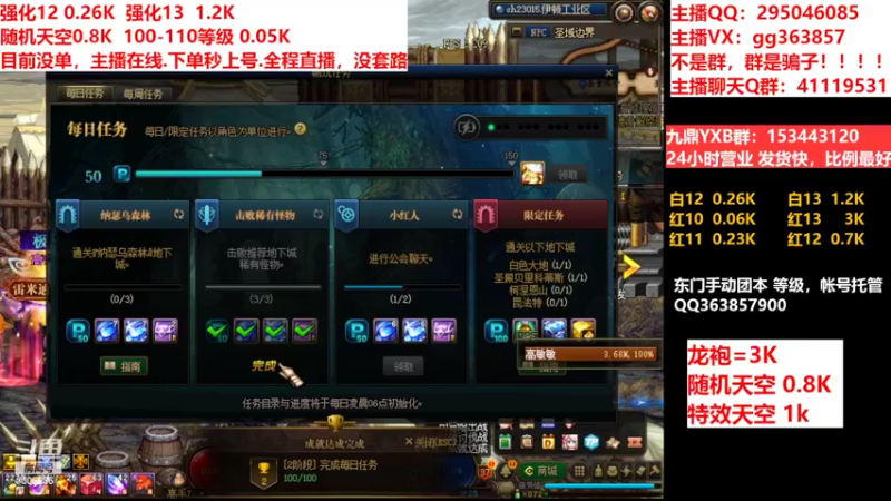 【2022-06-24 09点场】主播东门：东门：强化增幅11 12 13