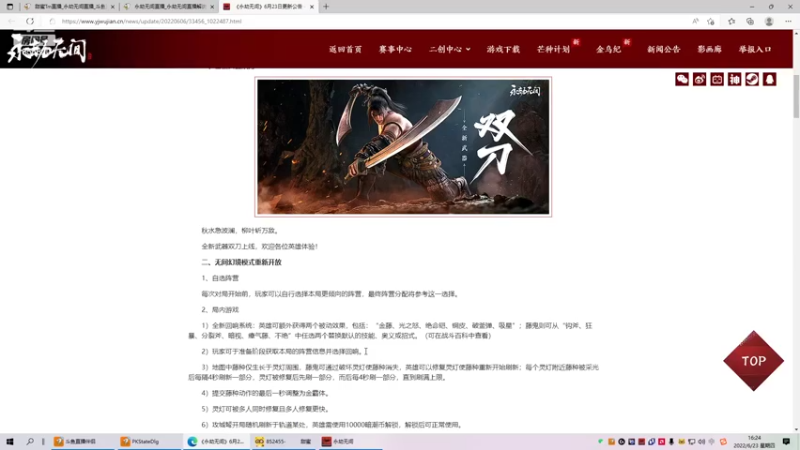 【2022-06-23 16点场】甜蜜Tm：（有车位）蚀月猛砍铂金坐牢