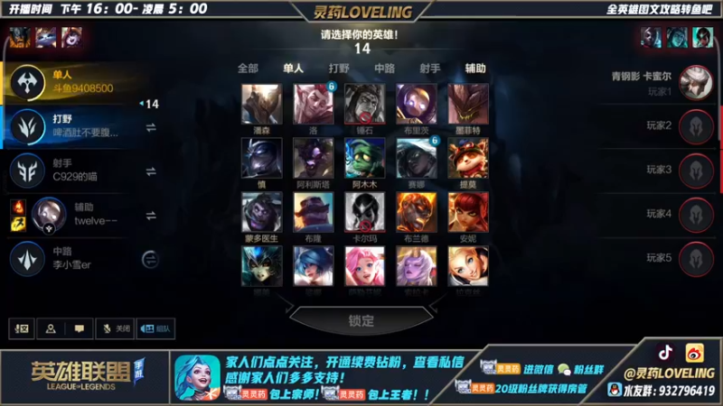 【2022-06-23 22点场】灵药LoveLing：灵药：网吧5连座！从来没输过！