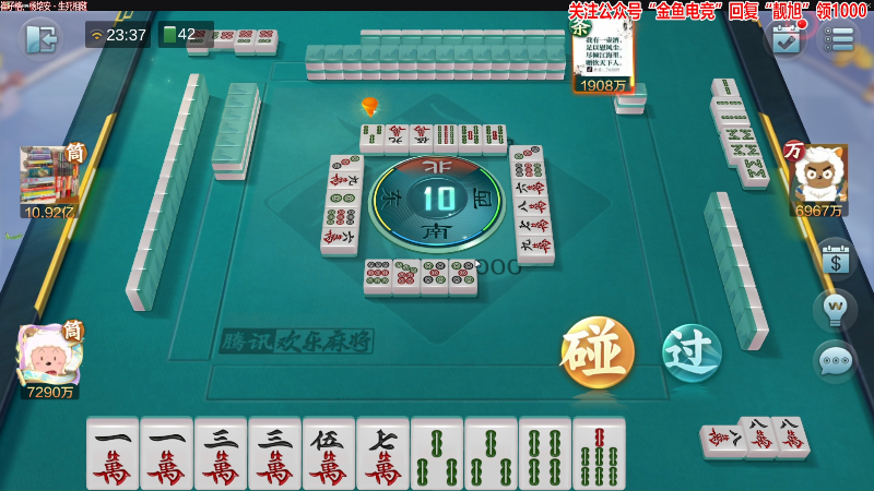 【欢乐麻将】靓旭的精彩时刻 20220624 23点场