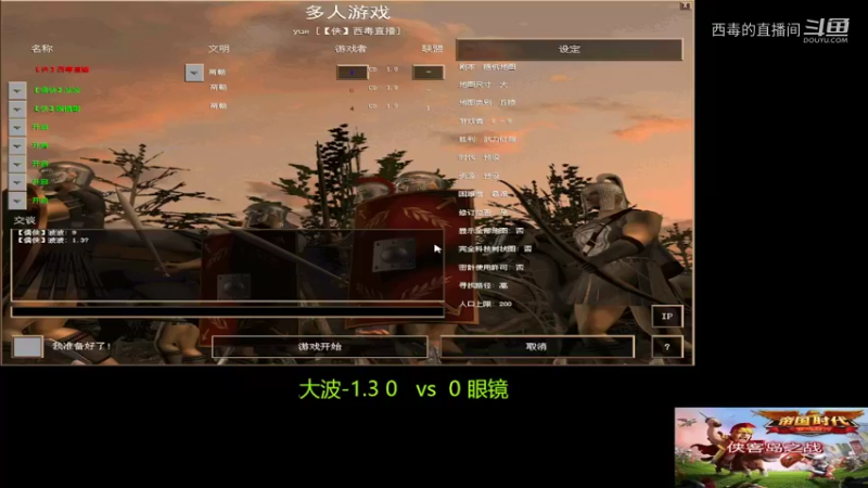 大波3：2眼镜