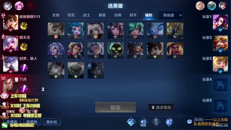 【2022-06-24 21点场】守护丶遇见美好：公孙离玩个新出装