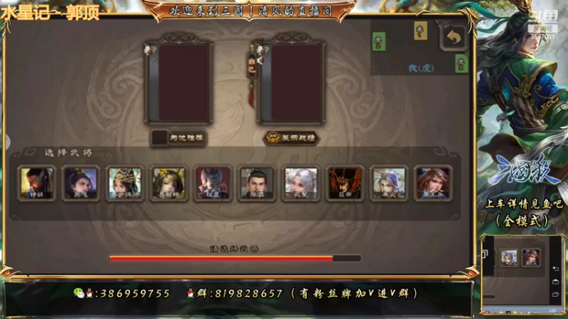 三国杀排位之排位一姐