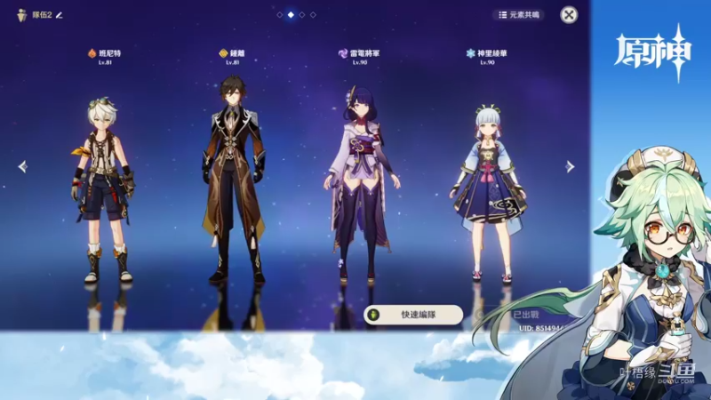 【原神】叶梧缘的精彩时刻 20220624 21点场