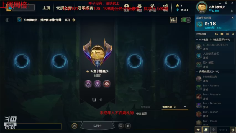 【2022-06-24 12点场】卡赞亮少：开启排位模式！8771830