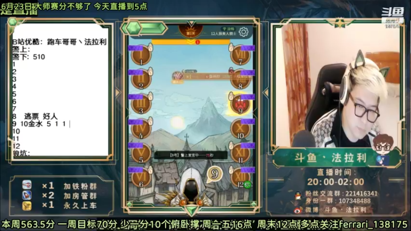 【2022-06-24 02点场】法拉利的直播间：斗鱼NO.1最强心理学技术主播大师赛冲榜