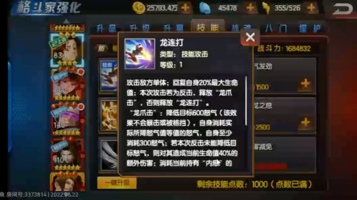 新包子小技能讲解