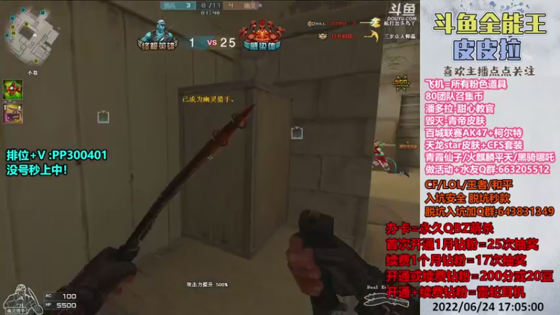 【2022-06-24 17点场】皮皮拉3004O1：皮皮拉:上分我是专业的！