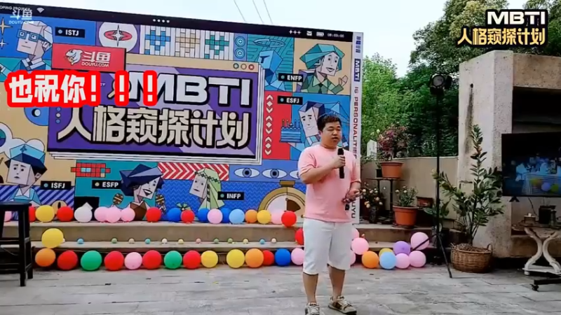 蓝战非献曲《光辉岁月》【MBTI人格窥探计划】