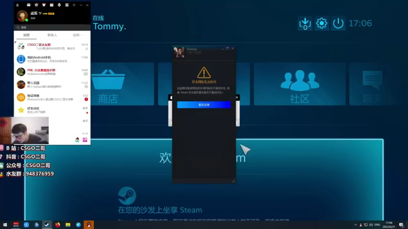 【2022-06-21 17点场】CSGO2ge：【覃哥】速度上车打比赛~