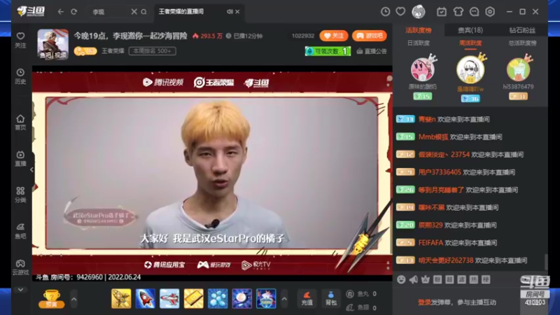 【2022-06-24 18点场】eStarPro坦然：打一会巅峰赛 10232340
