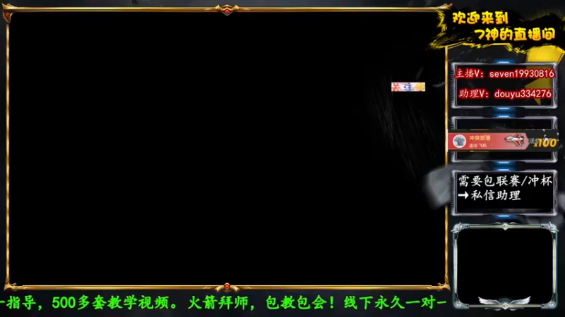 【2022-06-23 20点场】7神解说：【7神】国服最强天女狗球！